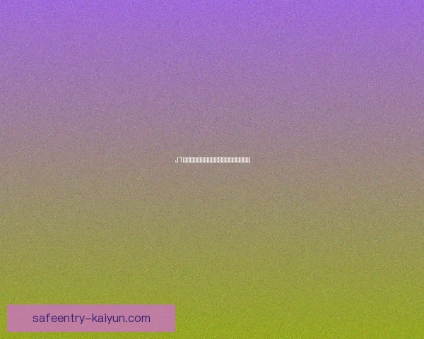 J1联赛韩国球员表现稳健，近期状态持续提升